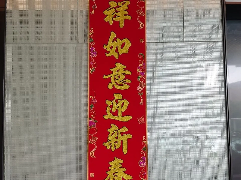 Китайский Новый год